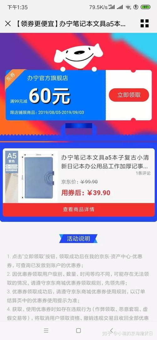 网上购物别人是如何做到 0撸 商品 分享捡漏党的撸货日常