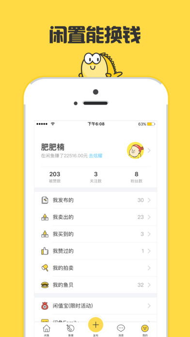 闲鱼app免费下载 闲鱼手机版下载1.0