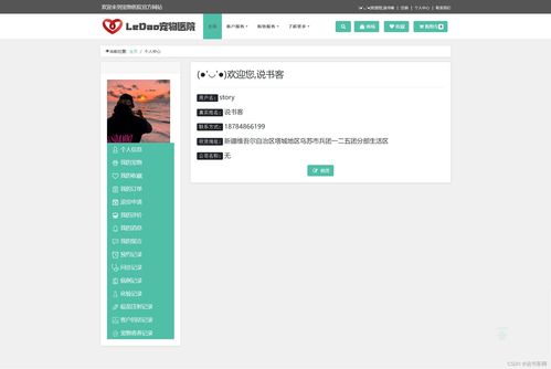 计算机毕业设计 springboot宠物医院管理 宠物商城购物系统 附源码