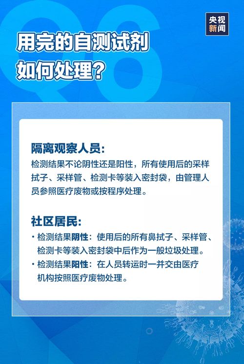 战 疫 工具箱 解锁核酸检测正确打开方式