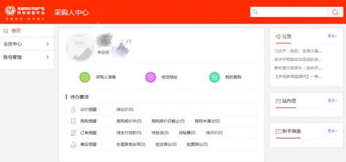 扶贫832网络销售平台下载,扶贫832网络销售平台登录官网app v1.0 游戏鸟手游网