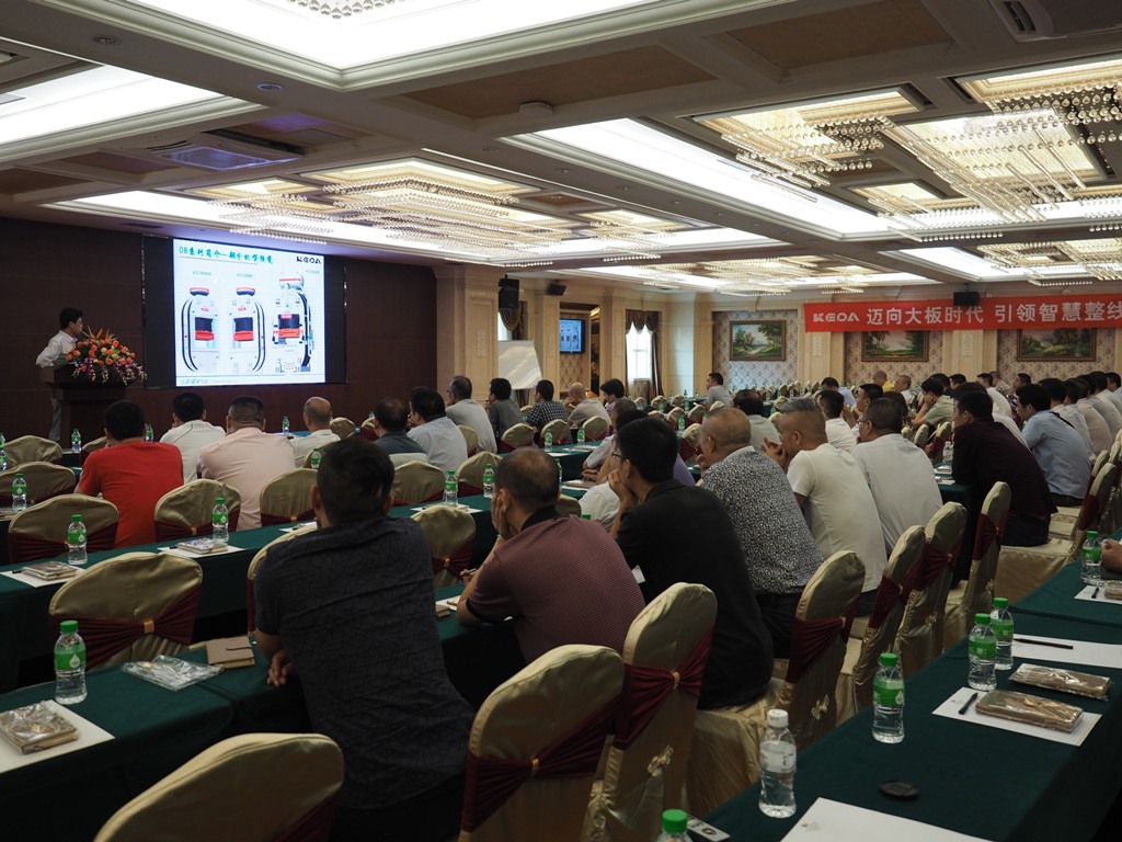2017开云手机官方版页面洁能新技术新产品推介会在佛山举行