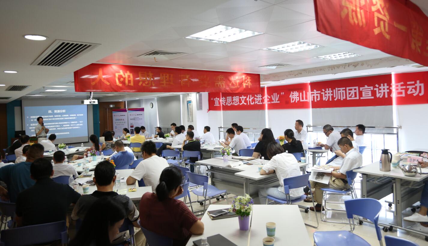 读懂德鲁克，让生活更有效！——开云手机官方版页面洁能读书分享会顺利举行