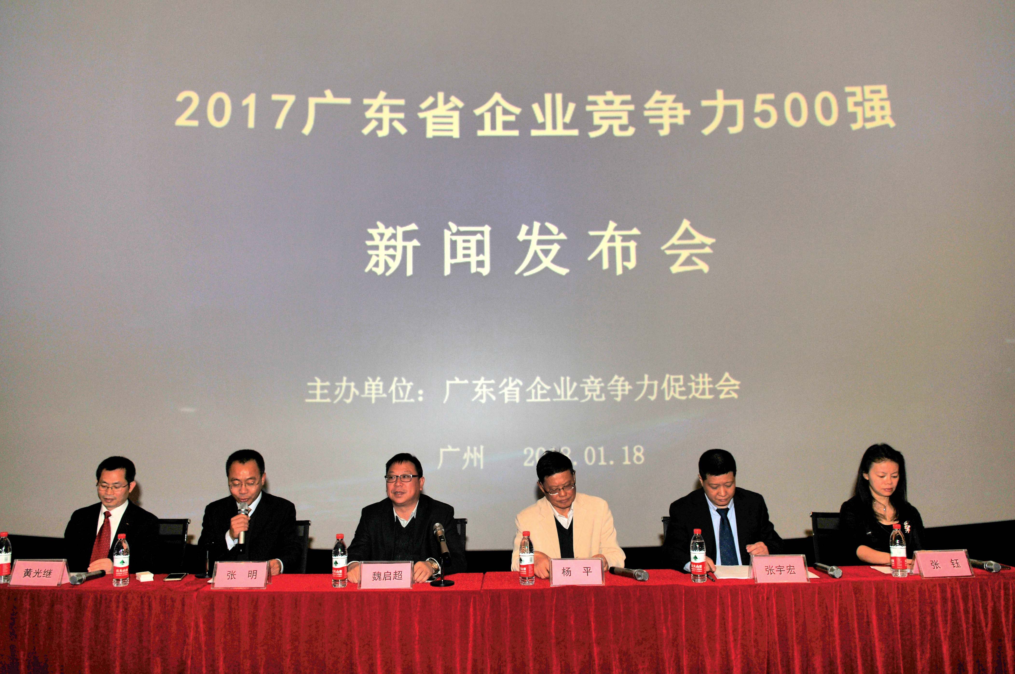 开云手机官方版页面洁能荣登“广东省企业竞争力500强”榜单