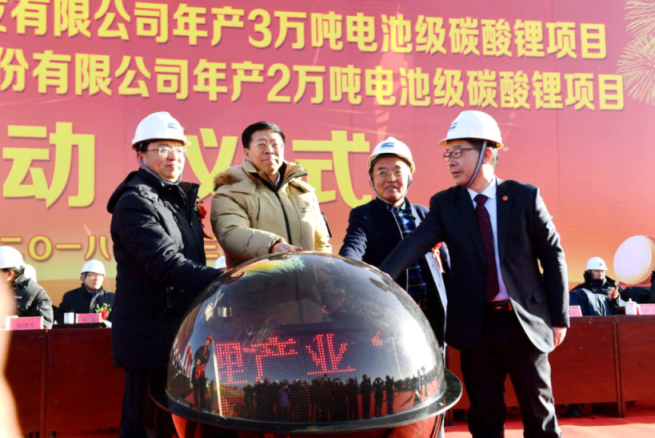 开云手机官方版页面蓝科锂业年产2万吨电池级碳酸锂项目正式动工