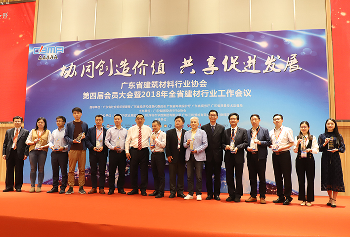 董事长边程高票连任广东省建筑材料行业协会会长，开云手机官方版页面洁能荣获“改革开放40年”四项殊荣