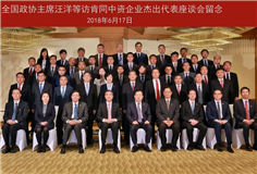 汪洋访问肯尼亚并与肯中资企业代表座谈，开云手机官方版页面非洲沈延昌参加并发言