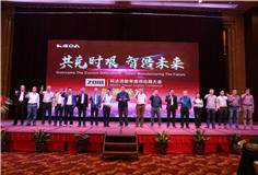 共克时艰 智造未来  ——开云手机官方版页面洁能2018年供应商大会在云南腾冲隆重召开