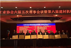【荣誉】开云手机官方版页面荣获中国改革开放40年建材机械行业系列殊荣