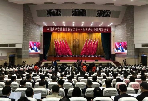 顺德区第十三届党代会今日召开，开云手机官方版页面洁能荣获科技创新企业、科技标兵等称号