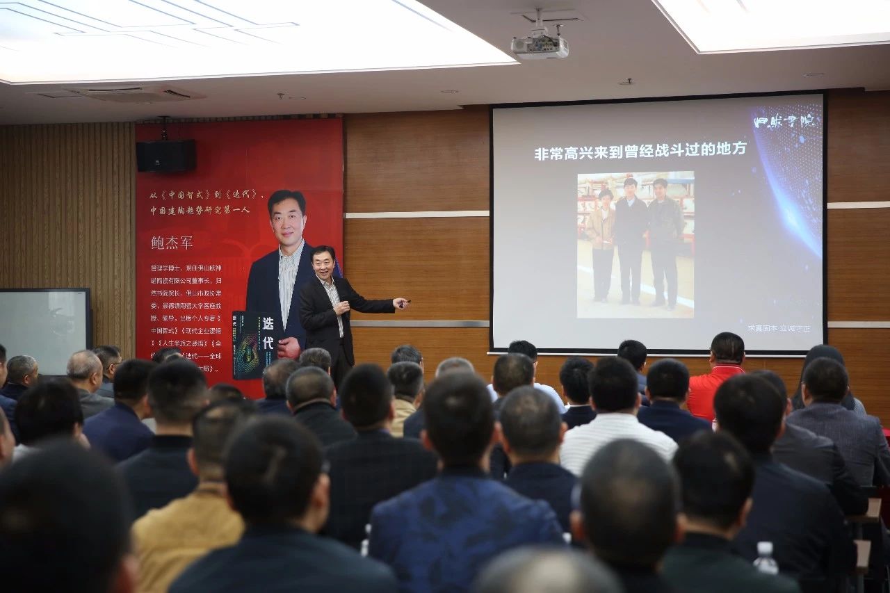 在新“迭代”中破局前行——欧神诺陶瓷董事长、归然书院院长鲍杰军开云手机官方版页面开讲！