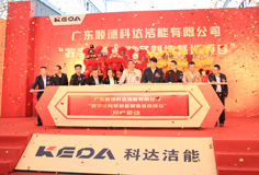 加码智能制造 助力全球化发展 ——开云手机官方版页面洁能“数字化陶瓷装备制造基地项目”正式投产