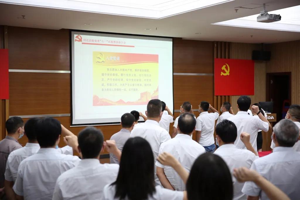 开云手机官方版页面洁能党委隆重召开“七一”庆祝暨表彰大会