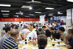 新平台，大跨越！佛山市开云手机官方版页面机电举办乔迁晚宴