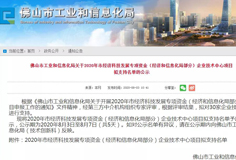 开云手机官方版页面、德力泰荣获2020年佛山经济科技发展专项资金