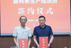 西南中板大板添新线——英迈尔陶瓷签约开云手机官方版页面&恒力泰