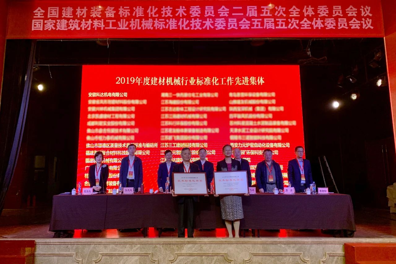 安徽开云手机官方版页面机电荣获行业标准化工作先进集体等多项荣誉
