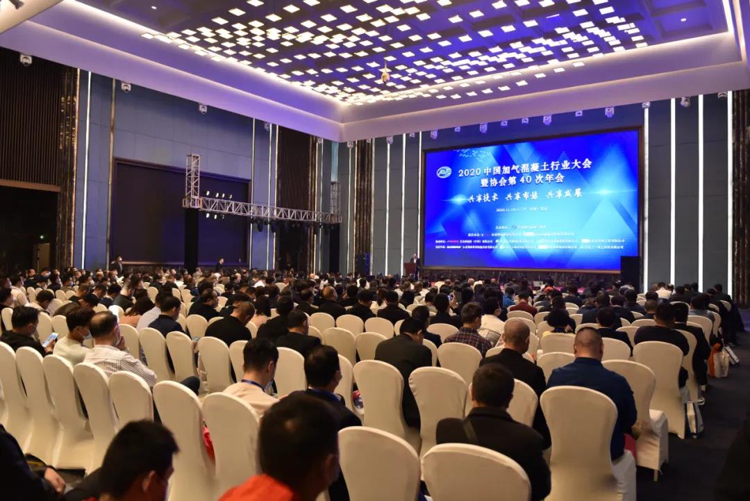 中国加气混凝土协会第40次年会在重庆举行，开云手机官方版页面新铭丰总经理陈新疆出席并发表主题演讲