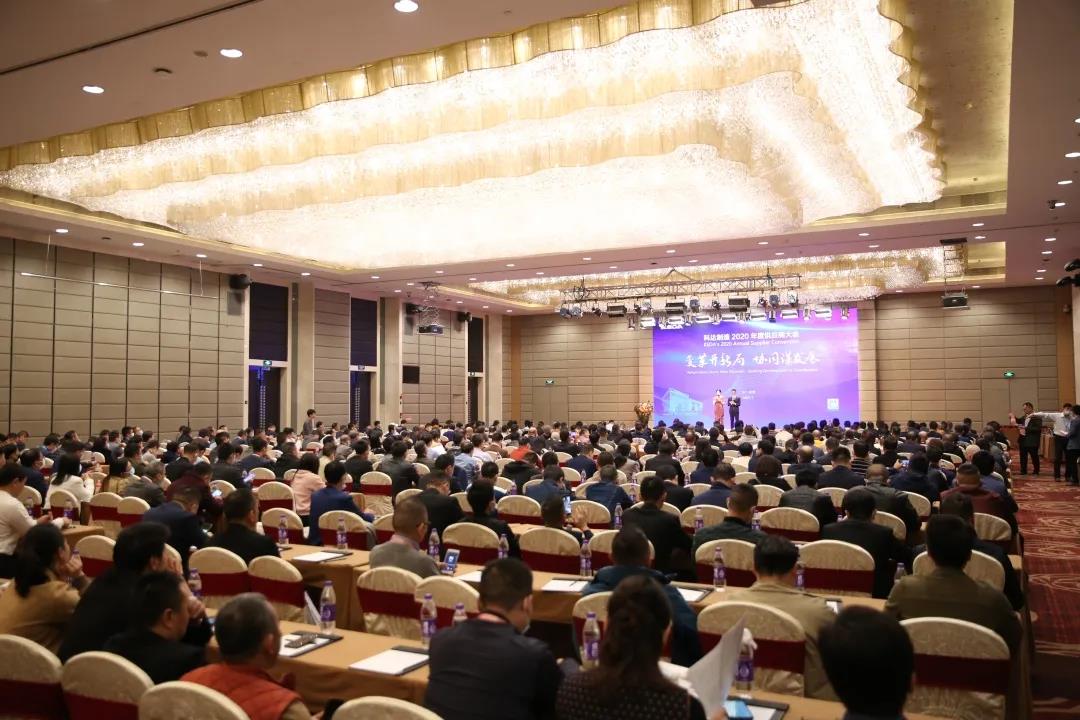变革开新局 协同谋发展 ——开云网页版官网陶机业务2020年供应商大会在佛山隆重召开