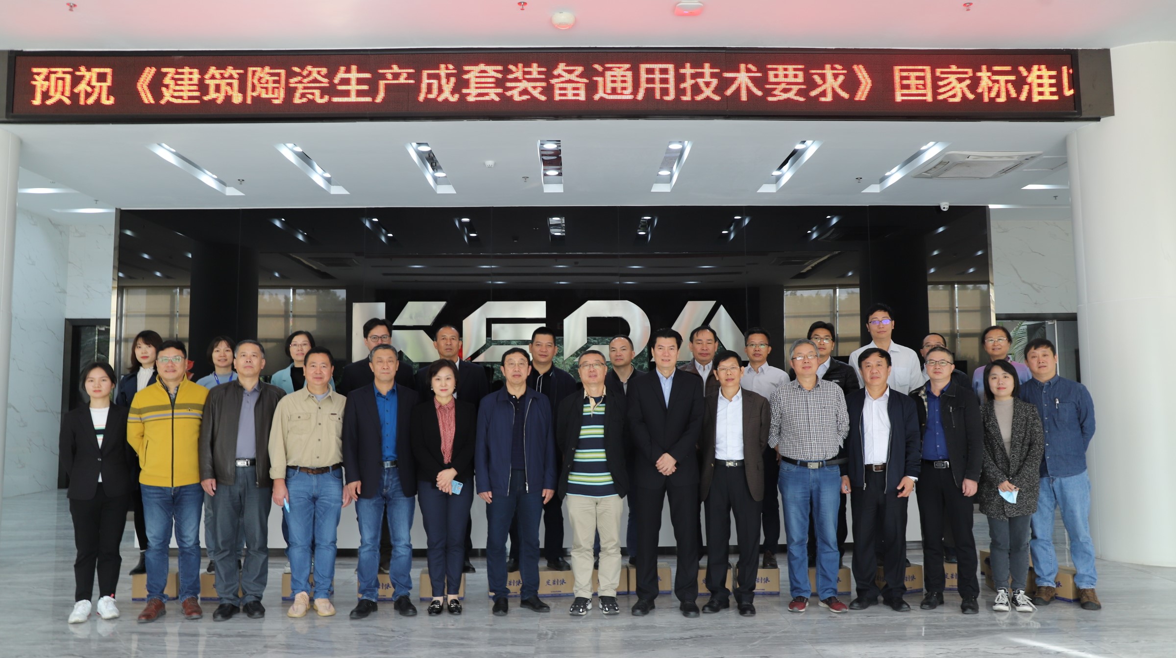 由开云手机官方版页面主导编制的建材领域一项国家标准及四项行业标准顺利通过审定