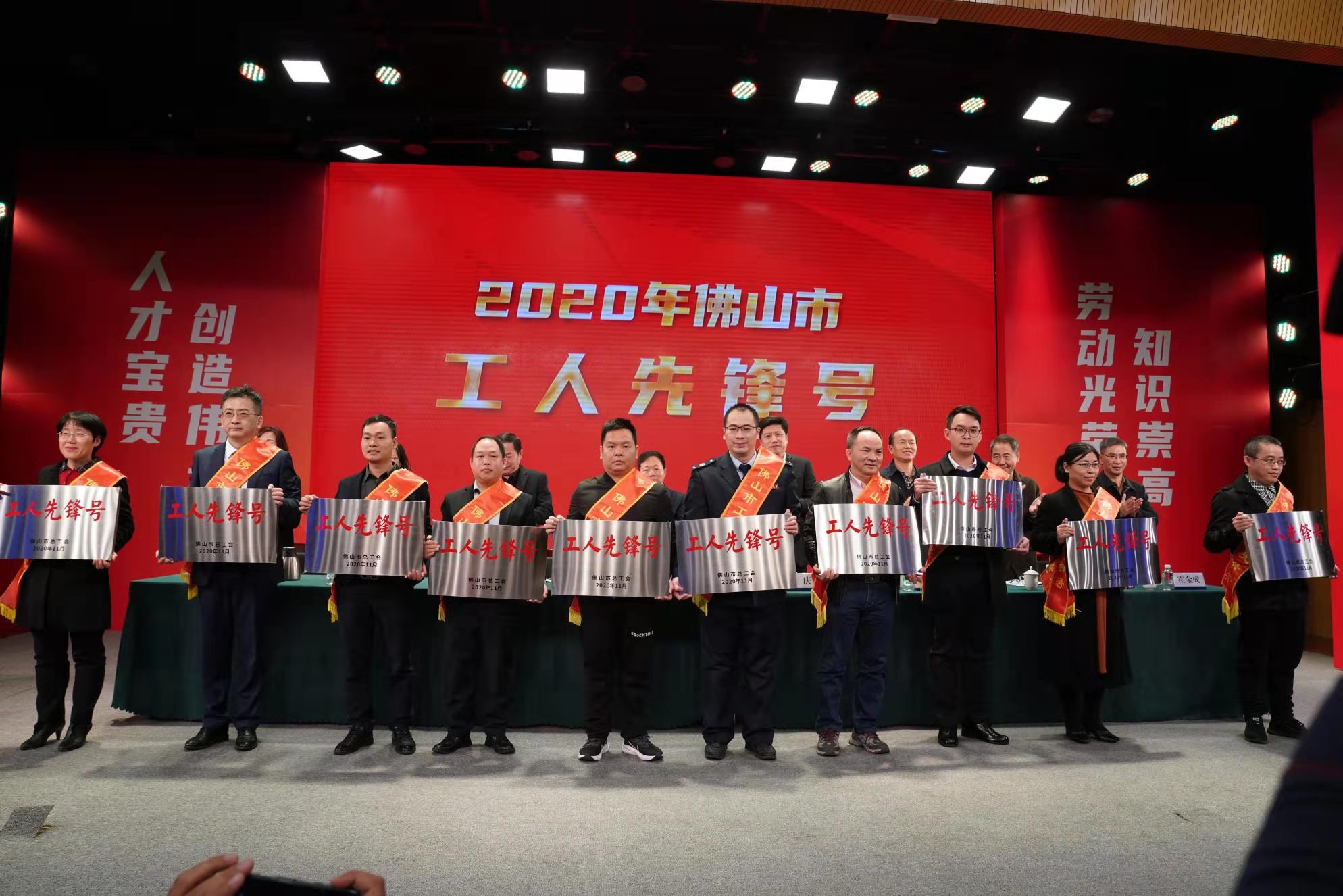 荣誉 | 佛山开云手机官方版页面机电新型窑炉研发技术部荣获佛山“工人先锋号”称号