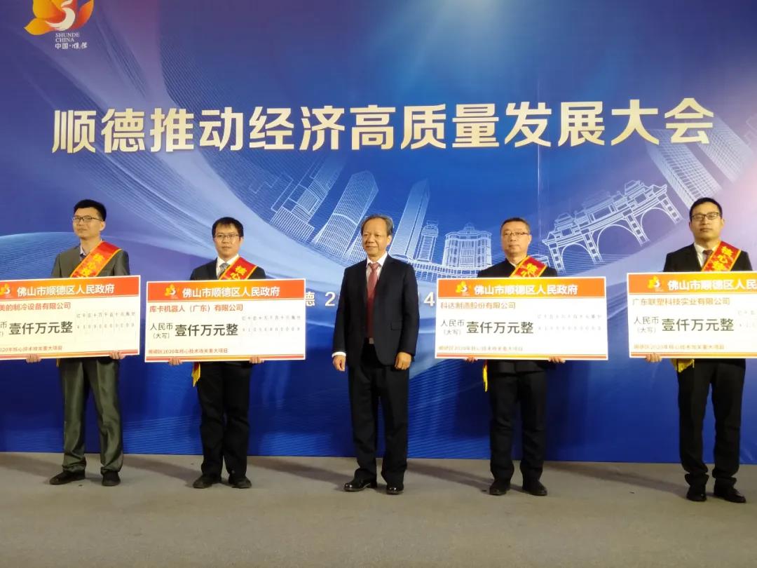 一千万政府立项资金支持！开云网页版官网陶瓷装备智能化项目获顺德2020核心技术攻关重大项目