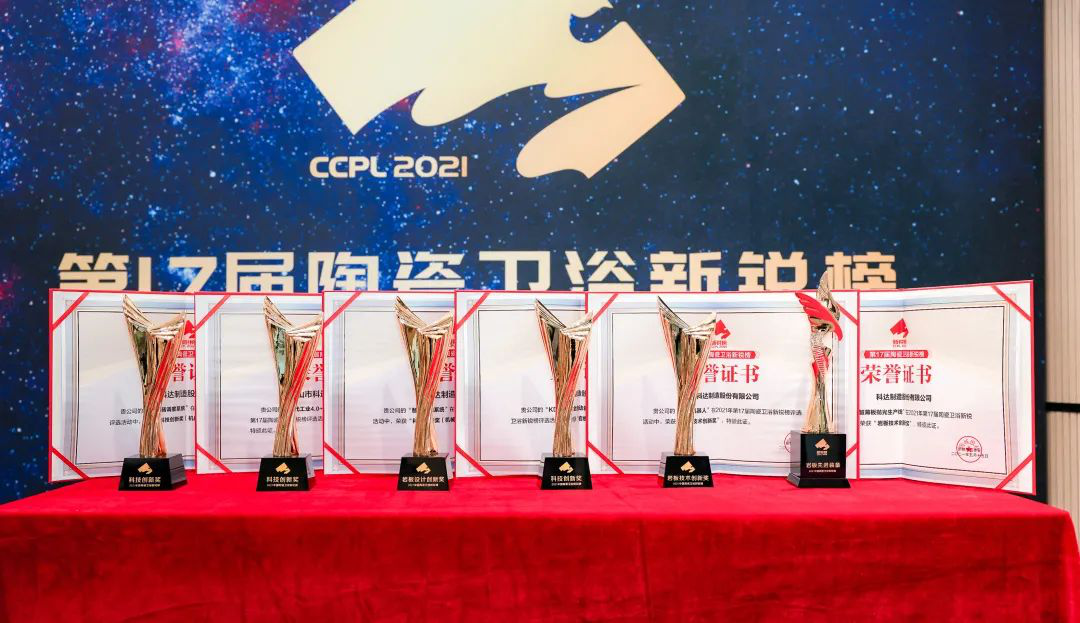 技术引领，再创辉煌 | 开云手机官方版页面、力泰斩获2021新锐榜9项大奖