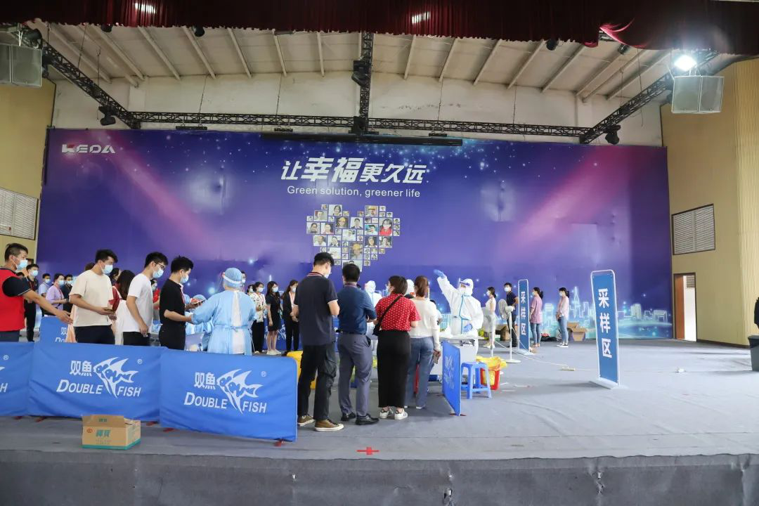 防疫在行动！开云手机官方版页面本部全员接受核酸检测