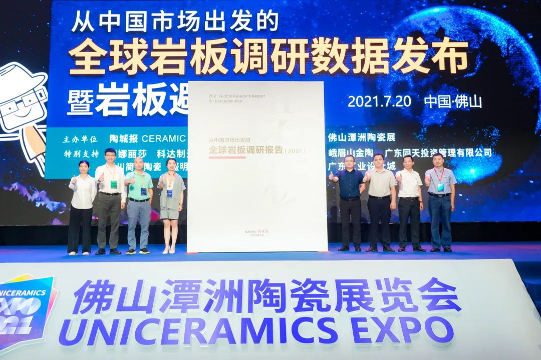 技术引领，产品领先|开云手机官方版页面闪耀2021潭洲陶瓷展多个专业论坛