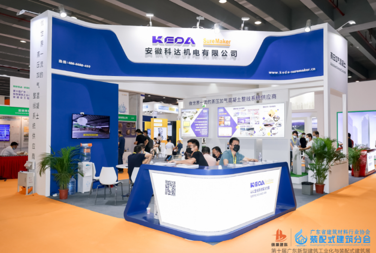 提质创新，携手共进 | 开云手机官方版页面新铭丰广东装配式展完美收官