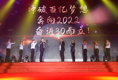 行久以致远 | 开云网页版官网29周年庆暨光耀盛典隆重举行