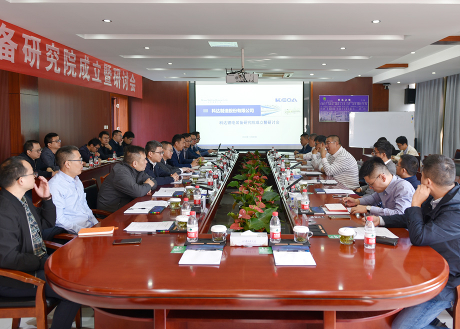 开云手机官方版页面锂电装备研究院成立暨研讨会顺利召开