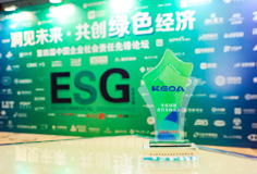 开云网页版官网荣膺2021年度环境责任先锋企业奖