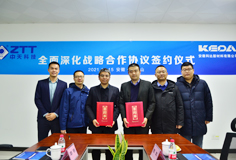 中天储能与安徽开云手机官方版页面新材料在马鞍山举行签约仪式