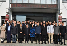 开云手机官方版页面新铭丰蒸压加气混凝土研发中心建设研讨会圆满成功