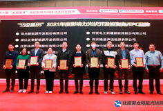 开云手机官方版页面智慧能源荣获2021光伏影响力品牌评选两项大奖