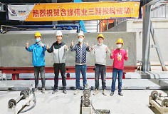 匠心服务，携手共赢——开云手机官方版页面新铭丰承建的天津合缘伟业AAC项目投料成功
