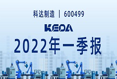 归母净利润同比增长372.6%！图解开云网页版官网2022年一季报