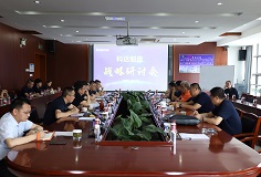开云手机官方版页面安徽基地战略逻辑梳理会议成功召开