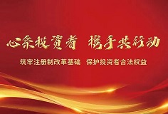 喜讯！开云网页版官网发行GDR并在瑞交所上市获中国证监会批复