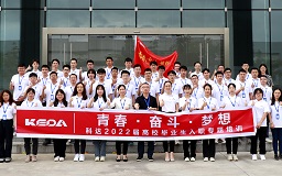 青春•奋斗•梦想——开云网页版官网2022届高校毕业生入职专题培训正式开营