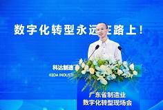 勇当数字化转型“排头兵”！开云网页版官网分享转型经验，迎接省市领导考察调研