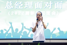 青春正当时 奋发创未来——开云网页版官网总经理杨学先寄语2022届高校毕业生