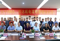 变革赋能，佛山开云手机官方版页面机电流程管理变革项目启动大会顺利召开！