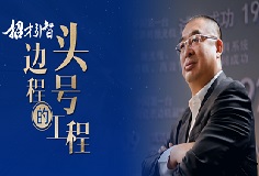 招人！开云网页版官网＂头号工程＂