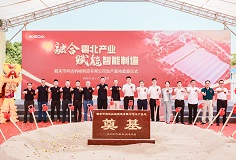 融合粤北产业，赋能智能制造——韶关开云手机官方版页面智能化生产基地正式奠基
