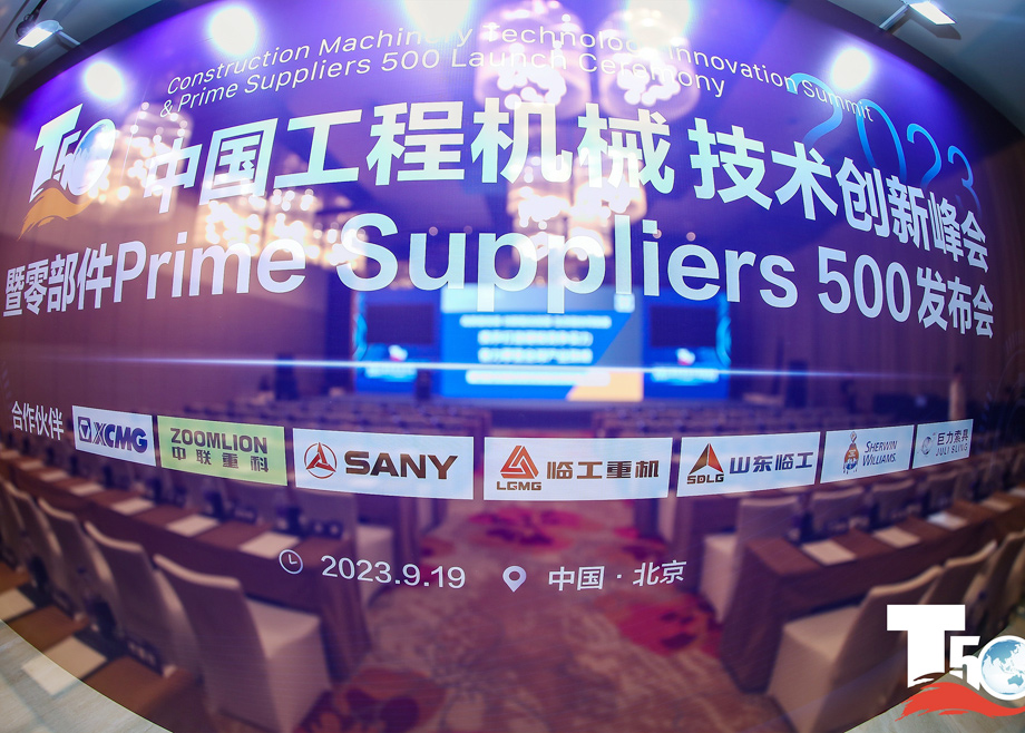 荣誉｜广东开云手机官方版页面液压入选“中国工程机械零部件Prime Suppliers”榜单