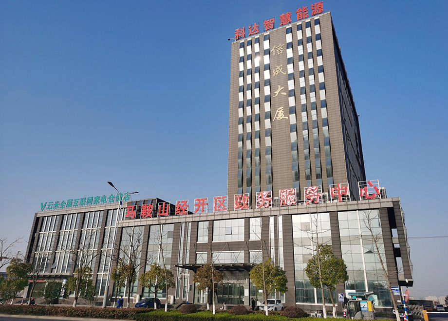 抱诚守真，开云手机官方版页面智慧能源跻身“安徽电力市场保底售电公司”名单