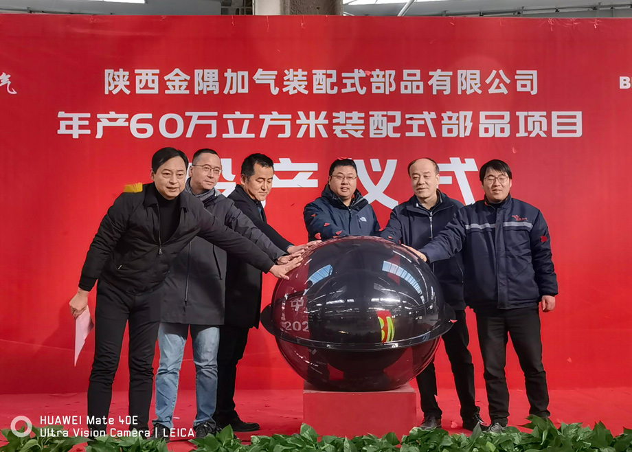 行而不辍，未来可期 | 安徽开云手机官方版页面机电祝贺陕西金隅加气装配式部品有限公司年产60万方装配式部品项目投料成功