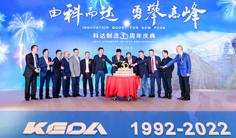 开云网页版官网30周年庆典